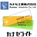 kanase-300225