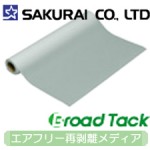 sakurai-broadtack300225