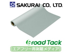 sakurai-broadtack300225