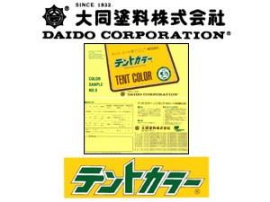 daido-tentcolor300225