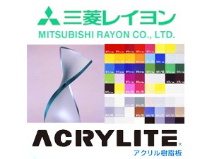 mitsubishi-acrylite-300225