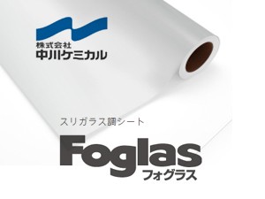 nakagawa-foglas300225