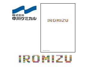 nakagawa-iromizu300225
