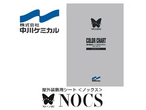 nakagawa-nocs300225