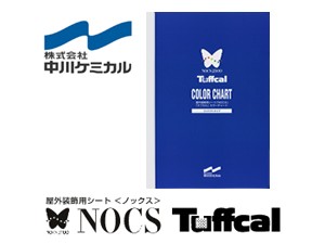 nakagawa-nocstuffcal300225