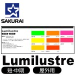 sakurai-Lumilustre-30022