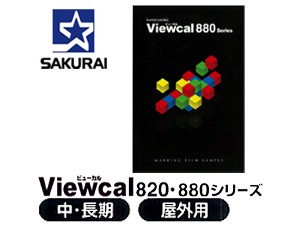 sakurai-VC880-300225