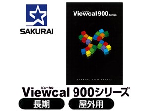sakurai-VC900-300225
