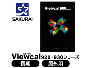 sakurai-VC920930-300225