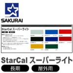 sakurai-starcal-300225