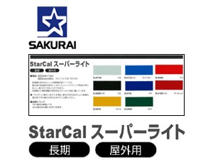 sakurai-starcal-300225