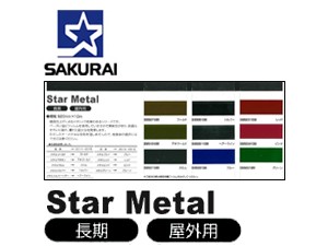 sakurai-starmetal-300225