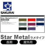 sakurai-starmetalrame-30022