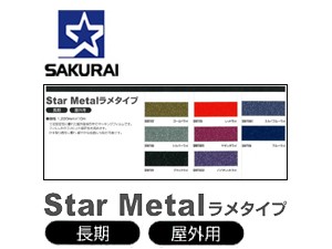 sakurai-starmetalrame-30022