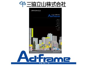 adframe-300225