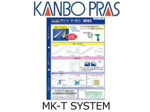 kanbopras-300225