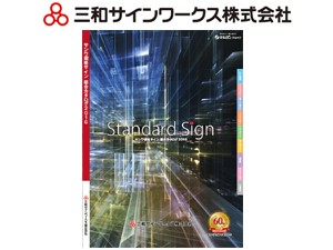 sanwasign-300225