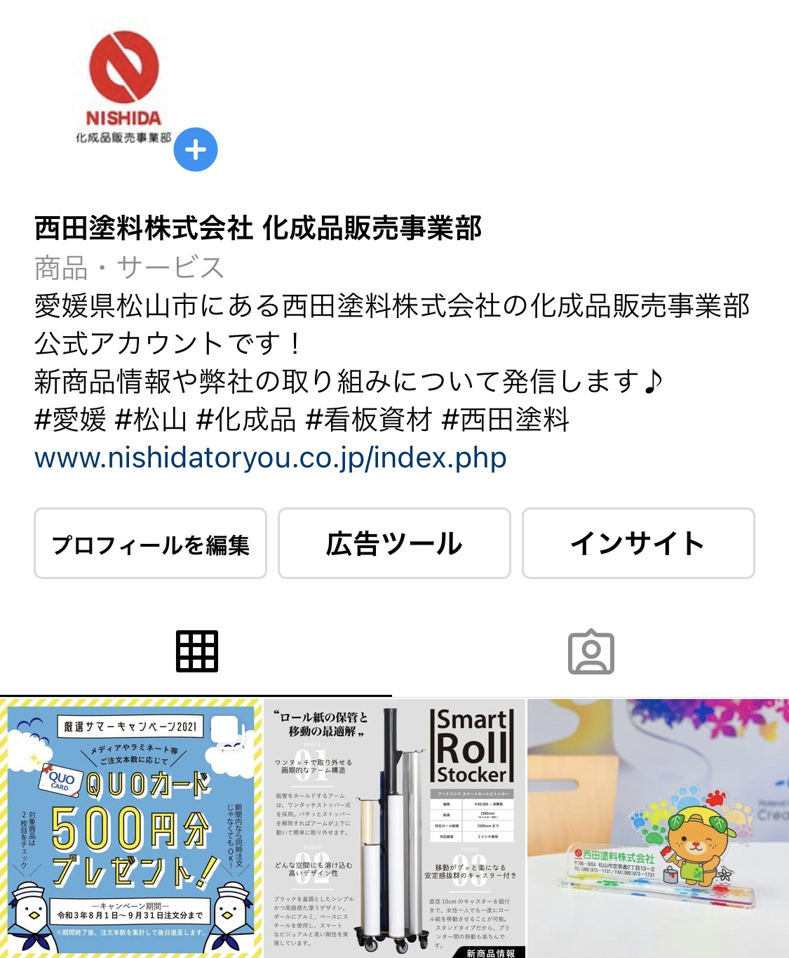 西田塗料 インスタ