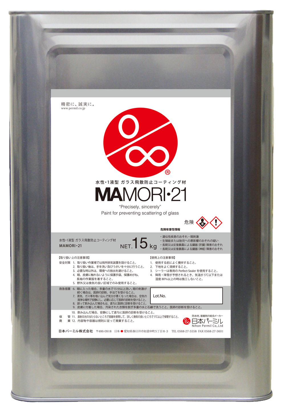 MAMORI・21