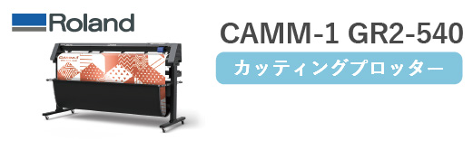 CAMM-1-GR2-540