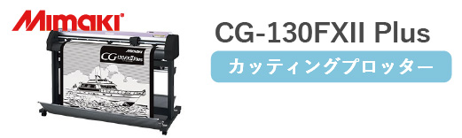 CG130FX2 plus