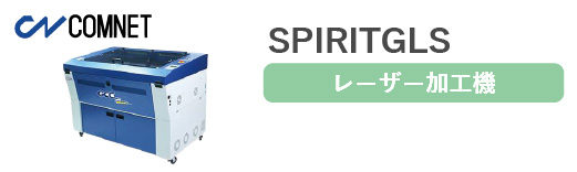 SPIRITGLS