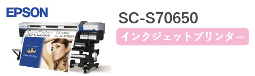SC-S70650