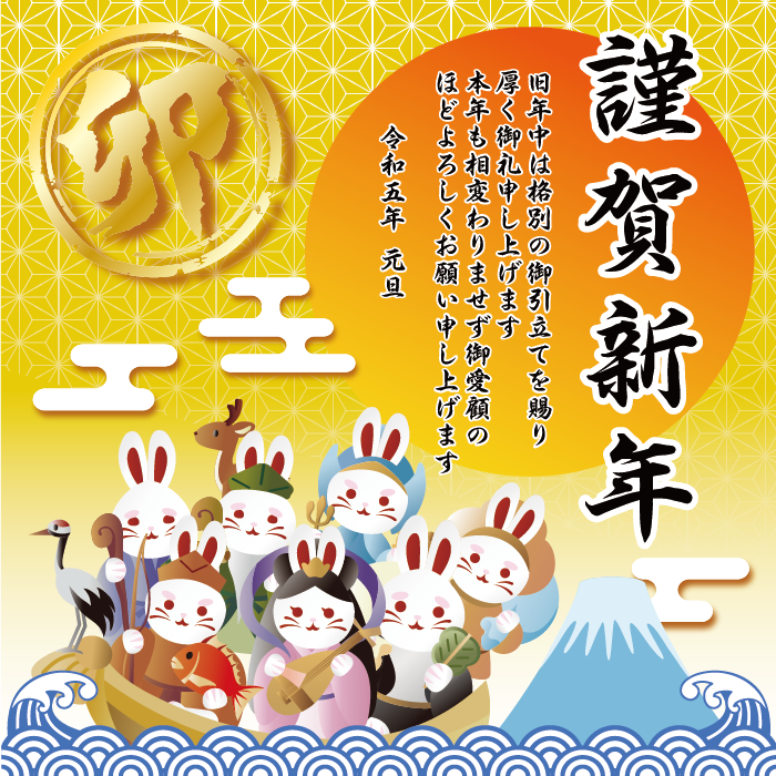 20220105_謹賀新年